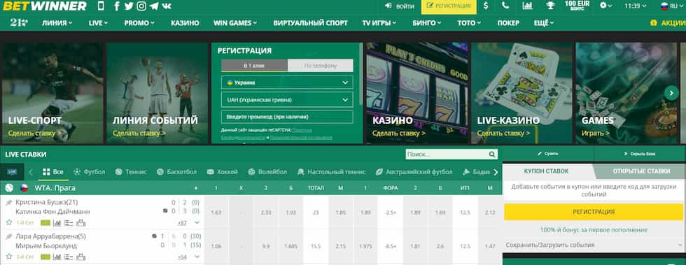 Discover the Best Features of Betwinner