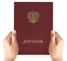 Купить диплом фармацевта легальный способ для вашей карьеры Купить диплом фармацевта легальный способ для вашей карьеры