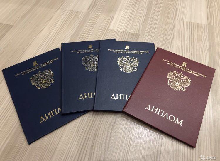 Купить диплом ЛГУ им. Пушкина – Оформление и получение Купить диплом ЛГУ им. Пушкина – Оформление и получение