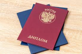 Купить диплом МГТУ по доступной цене -476635560 Купить диплом МГТУ по доступной цене -476635560