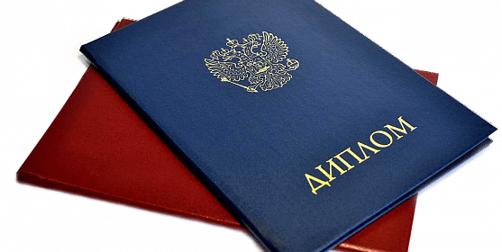 Купить диплом РАП легкий путь к успеху Купить диплом РАП легкий путь к успеху