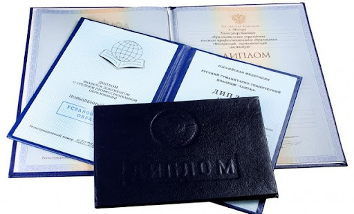 Купить диплом в Симферополе как и где Купить диплом в Симферополе как и где