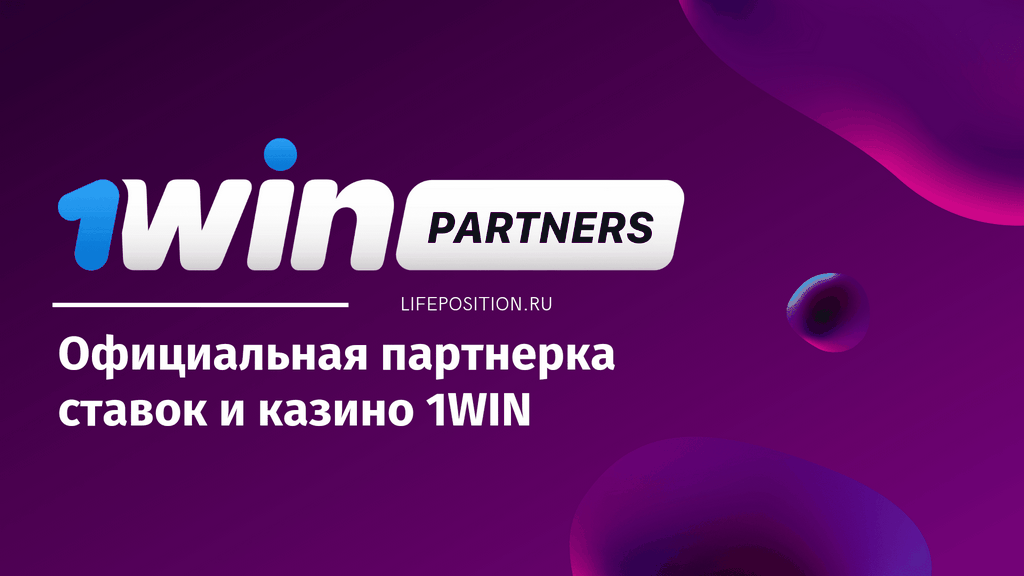 1Win Invite Benefit and Advertisings 1Win Invite Benefit and Advertisings