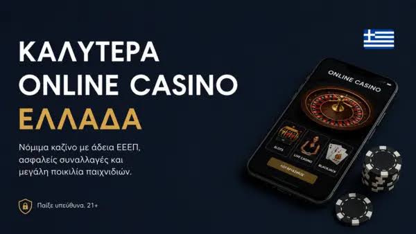 Ζωντανό Καζίνο στην Ελλάδα Μάθετε τα Πάντα για την Εμπειρία του Live Casino -758317744 Ζωντανό Καζίνο στην Ελλάδα Μάθετε τα Πάντα για την Εμπειρία του Live Casino -758317744