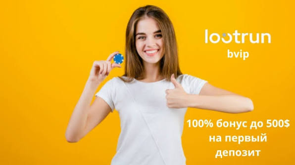 Lootrun Казино Зеркало — рабочий -323042588 Lootrun Казино Зеркало — рабочий -323042588