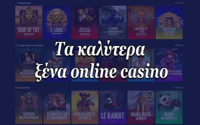 Online Καζίνο στην Ελλάδα Οδηγός για την επιτυχία σας Online Καζίνο στην Ελλάδα Οδηγός για την επιτυχία σας