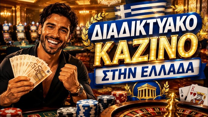 Τα Καλύτερα Online Καζίνο Ο Απόλυτος Οδηγός για Παίκτες 2009493567 Τα Καλύτερα Online Καζίνο Ο Απόλυτος Οδηγός για Παίκτες 2009493567
