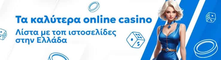 Καζίνο Χωρίς Ταυτοποίηση Το Νέο Όριο της Ψυχαγωγίας Καζίνο Χωρίς Ταυτοποίηση Το Νέο Όριο της Ψυχαγωγίας